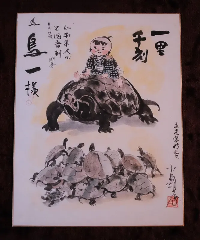 Educational authentic reference image (5FbfY3eS_2702152105441). — educational authentic (REAL) shikishi reference associated with Goseki Kojima