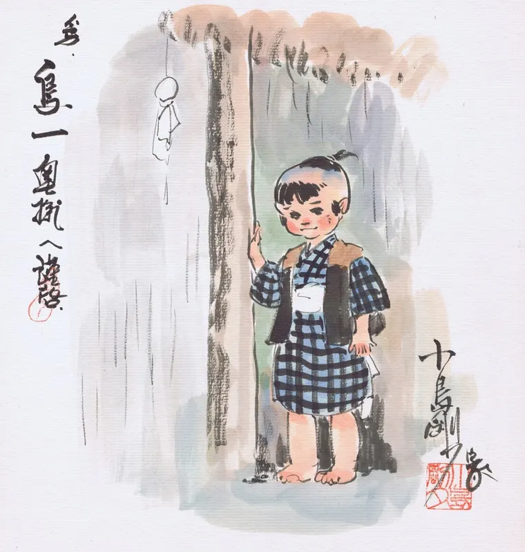 Educational authentic reference image (KojimaDaigoroCAF). — educational authentic (REAL) shikishi reference associated with Goseki Kojima