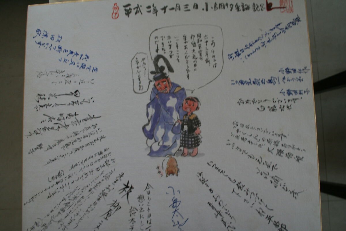 Educational authentic reference image (IMG_4221). — educational authentic (REAL) shikishi reference associated with Goseki Kojima