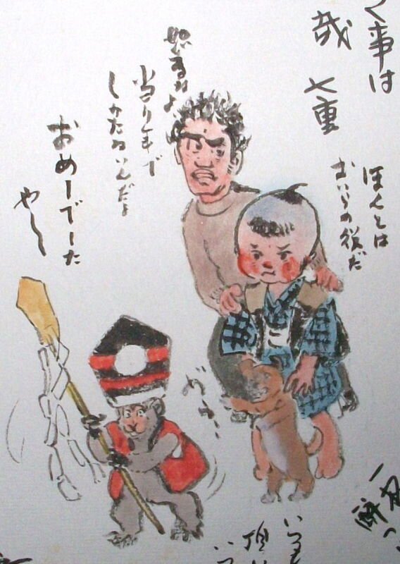 Educational authentic reference image (100_1706). — educational authentic (REAL) shikishi reference associated with Goseki Kojima