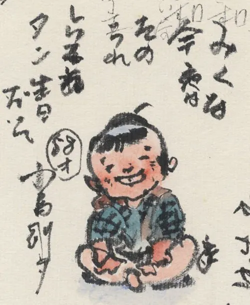 Educational authentic reference image (0000510534). — educational authentic (REAL) shikishi reference associated with Goseki Kojima