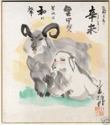 Educational authentic reference image (Kojimacalendar). — educational authentic (REAL) shikishi reference associated with Goseki Kojima