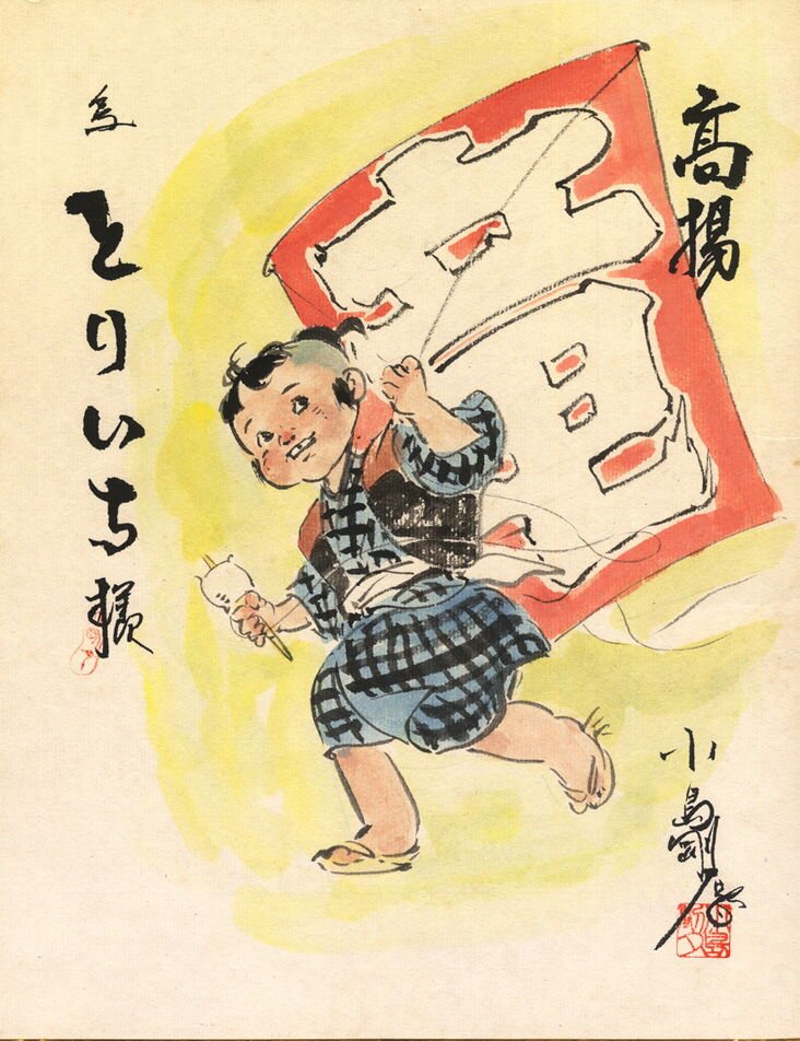 Educational authentic reference image (diagoro). — educational authentic (REAL) shikishi reference associated with Goseki Kojima