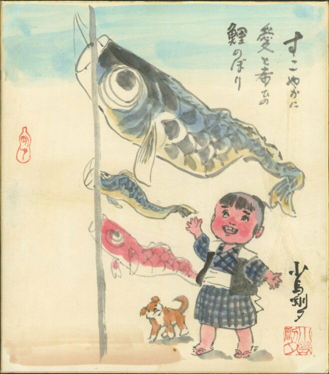Educational authentic reference image (Goseki Kojima Daigoro). — educational authentic (REAL) shikishi reference associated with Goseki Kojima