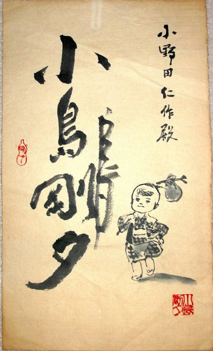 Educational authentic reference image (126-2603_IMG). — educational authentic (REAL) shikishi reference associated with Goseki Kojima