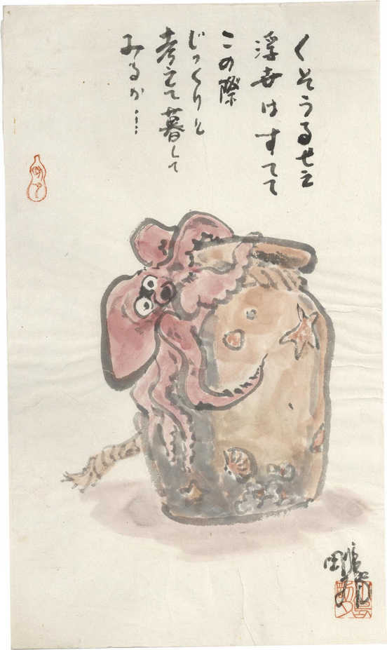 Educational authentic reference image (Screenshot 2025-11-26 at 04-21-32 0002256819.jpeg (JPEG Image 1200 × 2013 pixels) — Scaled (46%)). — educational authentic (REAL) shikishi reference associated with Goseki Kojima