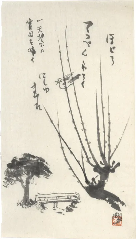 Educational authentic reference image (Screenshot 2025-11-26 at 04-21-38 0002256817.jpeg (JPEG Image 1200 × 2113 pixels) — Scaled (43%)). — educational authentic (REAL) shikishi reference associated with Goseki Kojima