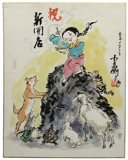 Educational authentic reference image (Screenshot 2025-11-26 at 04-22-57 0000939210.octet-stream (AVIF Image 500 × 627 pixels)). — educational authentic (REAL) shikishi reference associated with Goseki Kojima