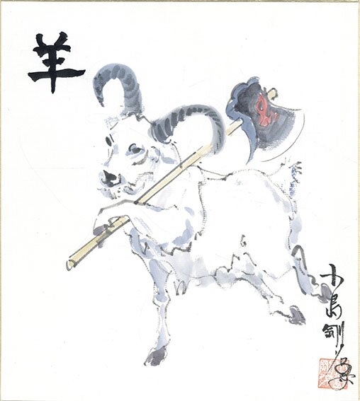 Educational authentic reference image (388483). — educational authentic (REAL) shikishi reference associated with Goseki Kojima