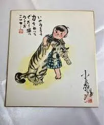 Educational authentic reference image (134341134134134). — educational authentic (REAL) shikishi reference associated with Goseki Kojima