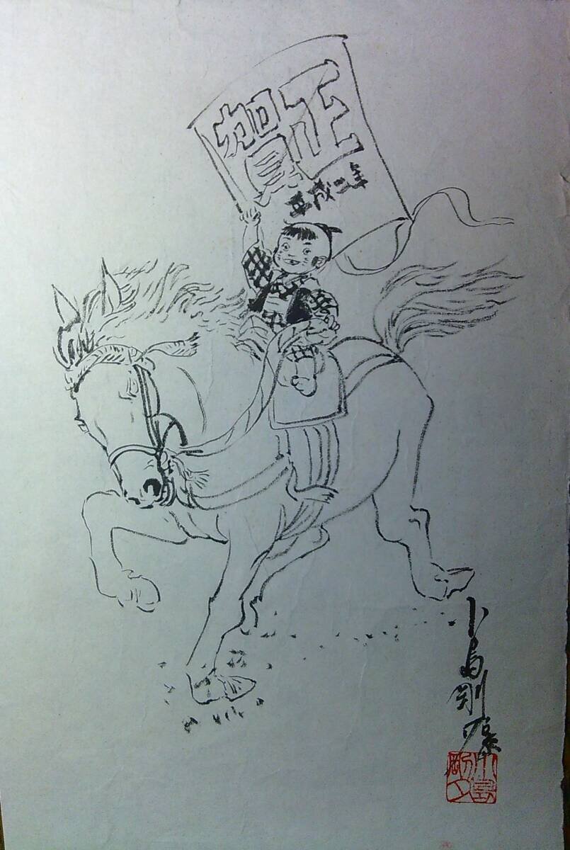 Educational authentic reference image (m1135869403.1). — educational authentic (REAL) shikishi reference associated with Goseki Kojima
