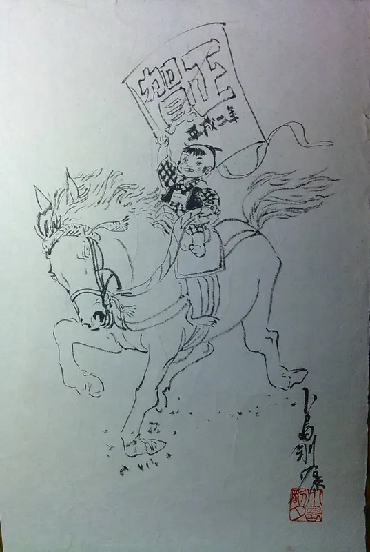 Educational authentic reference image (m1135869403.1). — educational authentic (REAL) shikishi reference associated with Goseki Kojima