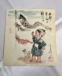 Educational authentic reference image (143314134). — educational authentic (REAL) shikishi reference associated with Goseki Kojima