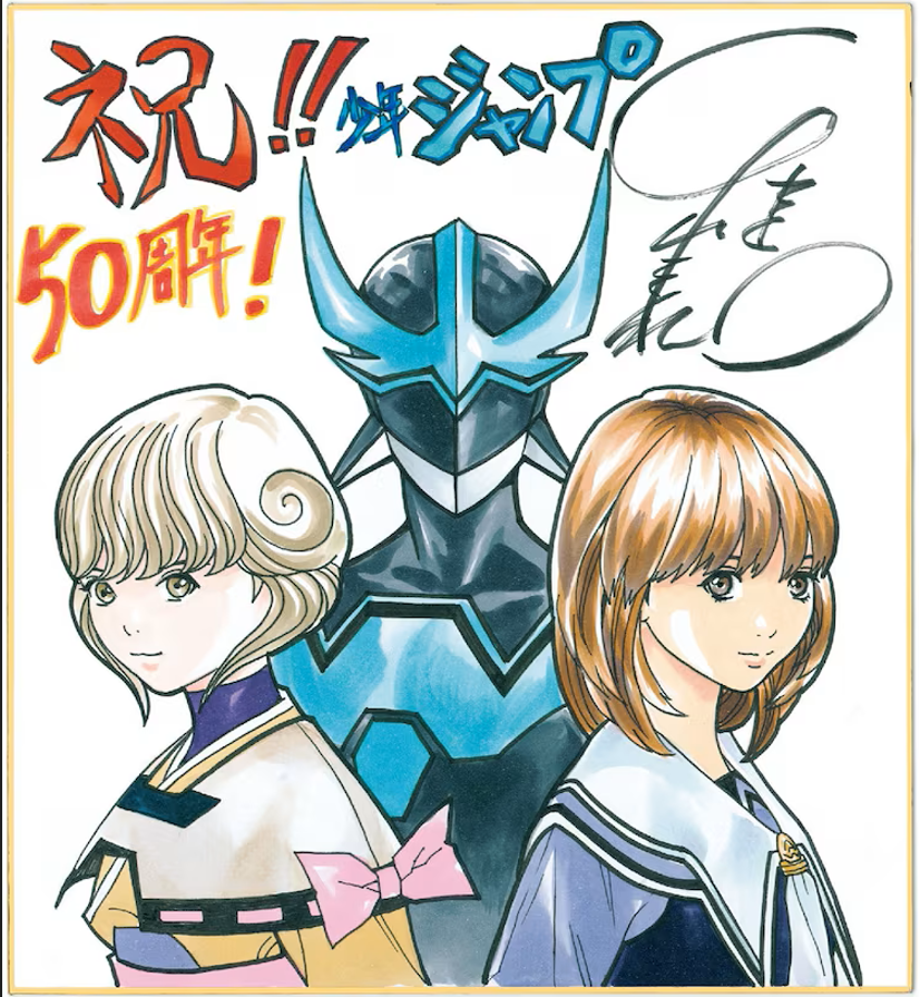 Educational authentic reference image (Screenshot 2025-11-27 061936). — educational authentic (REAL) shikishi reference associated with Masakazu Katsura