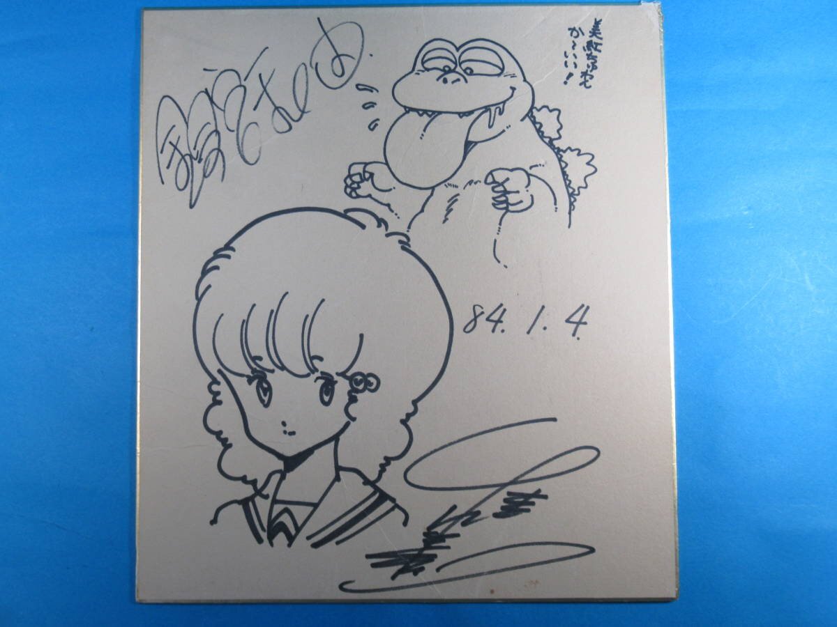 Educational authentic reference image (v667250132.2). — educational authentic (REAL) shikishi reference associated with Masakazu Katsura