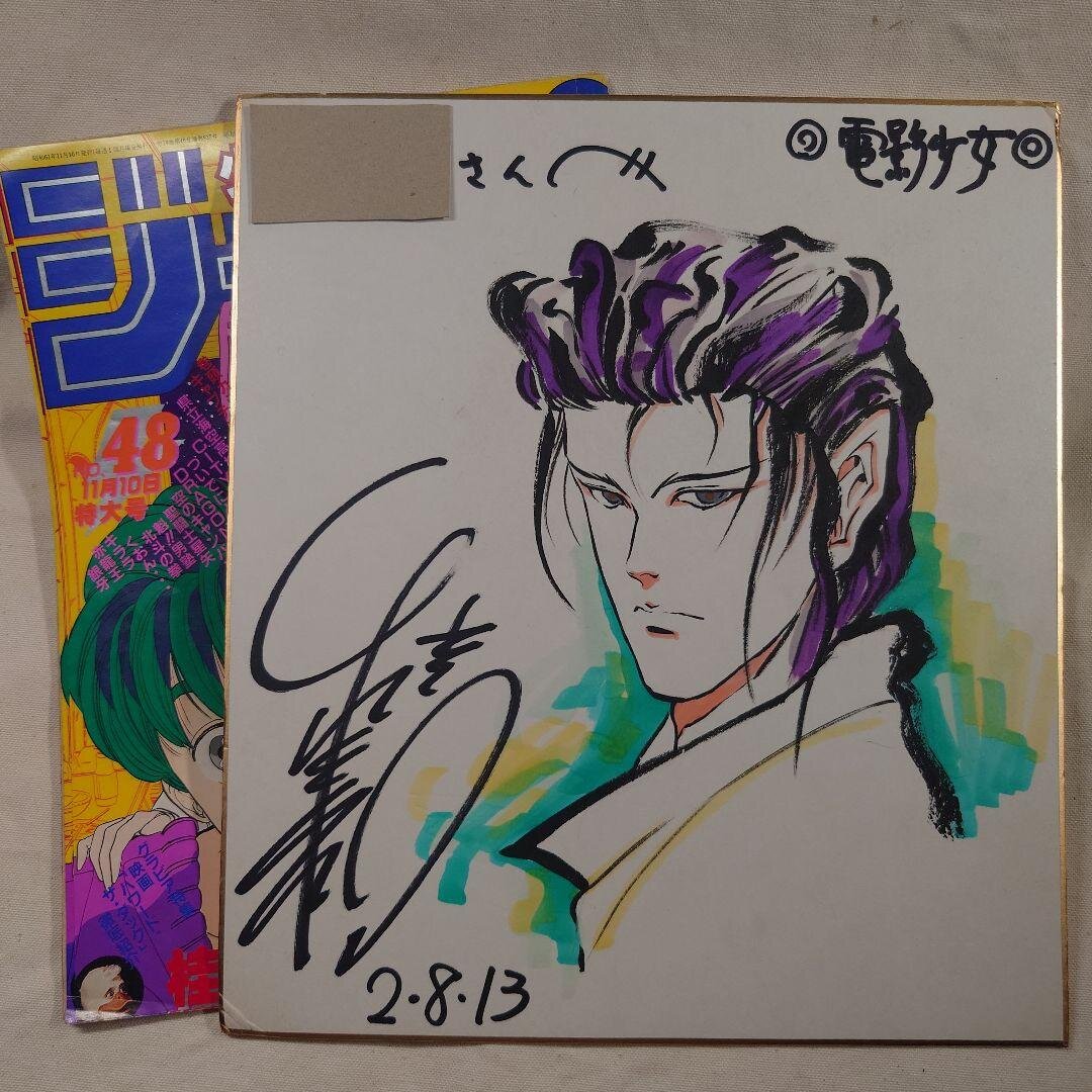 Educational authentic reference image (m42798068431_1). — educational authentic (REAL) shikishi reference associated with Masakazu Katsura