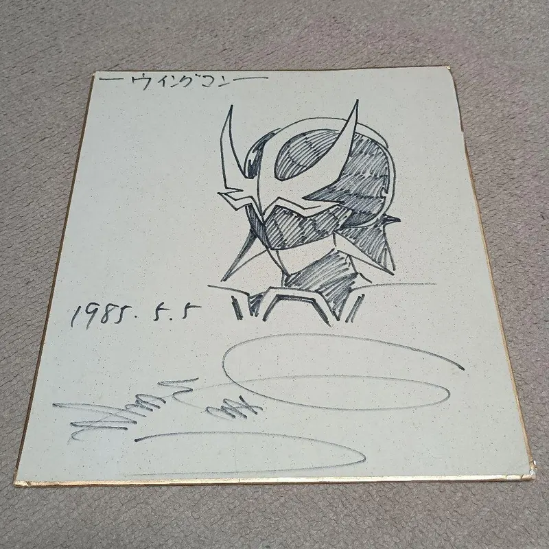 Educational authentic reference image (m73076911796_1). — educational authentic (REAL) shikishi reference associated with Masakazu Katsura