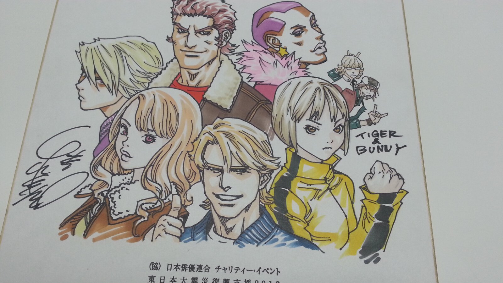 Educational authentic reference image (20130815_161412). — educational authentic (REAL) shikishi reference associated with Masakazu Katsura