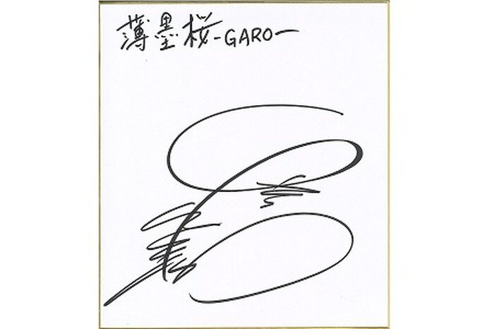 Educational authentic reference image (50862). — educational authentic (REAL) shikishi reference associated with Masakazu Katsura