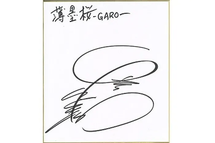 Educational authentic reference image (50862). — educational authentic (REAL) shikishi reference associated with Masakazu Katsura