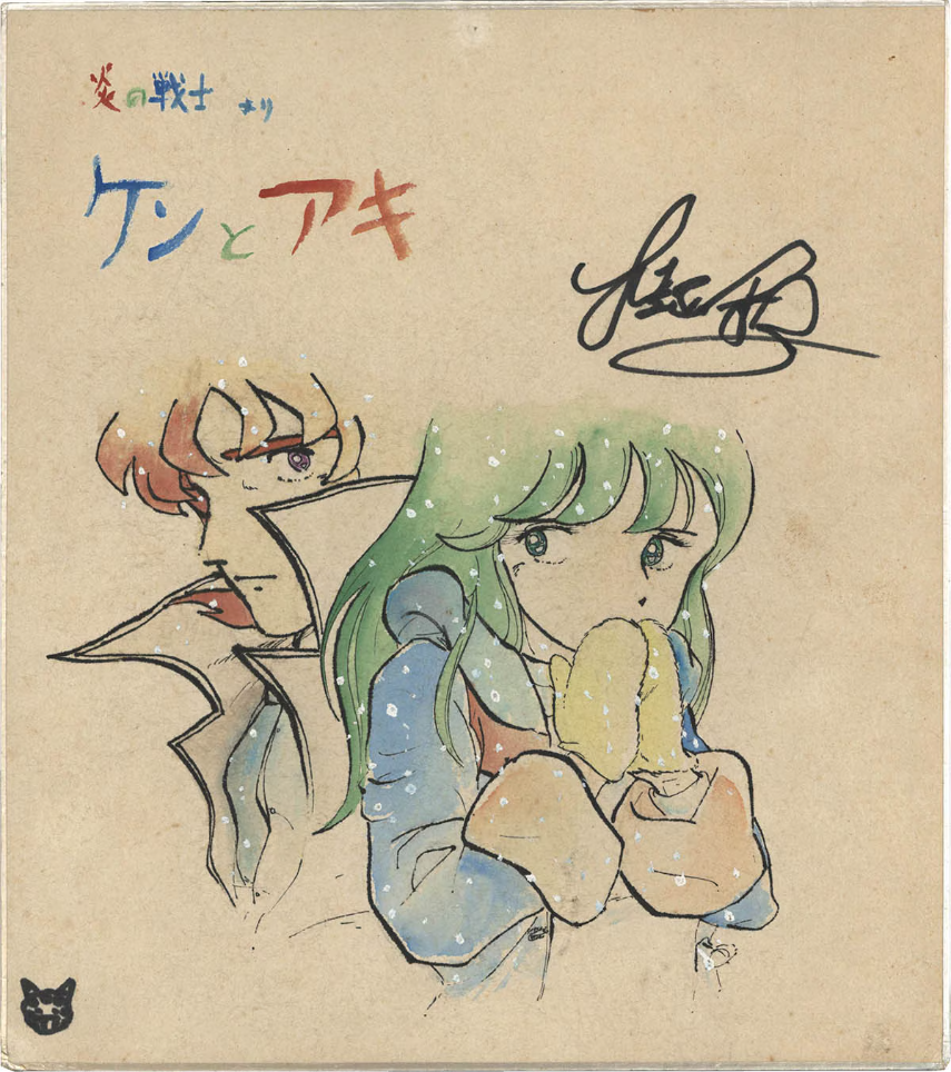 Educational authentic reference image (YbjDp0u). — educational authentic (REAL) shikishi reference associated with Masakazu Katsura