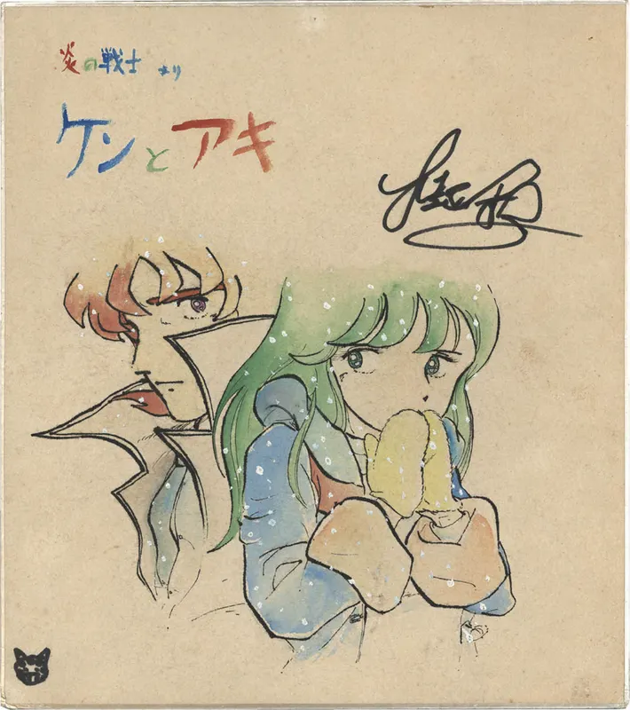 Educational authentic reference image (YbjDp0u). — educational authentic (REAL) shikishi reference associated with Masakazu Katsura
