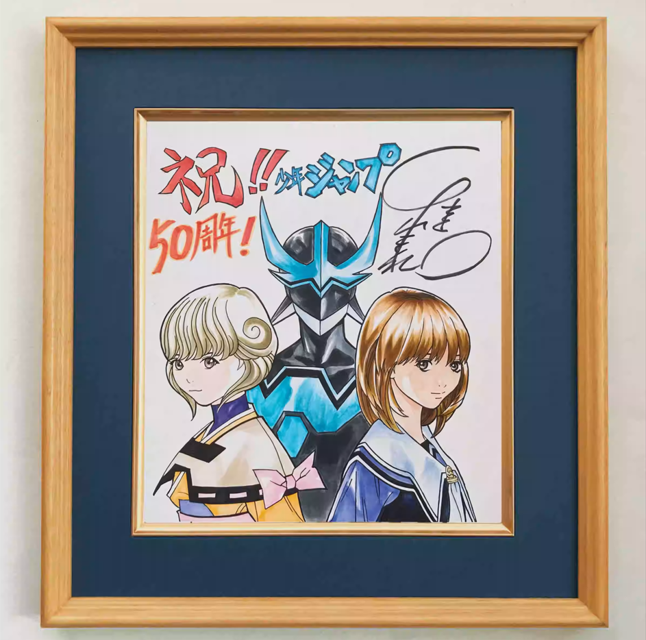 Educational counterfeit reference image (Screenshot 2025-11-27 061921). — educational counterfeit (FAKE) shikishi reference associated with Masakazu Katsura