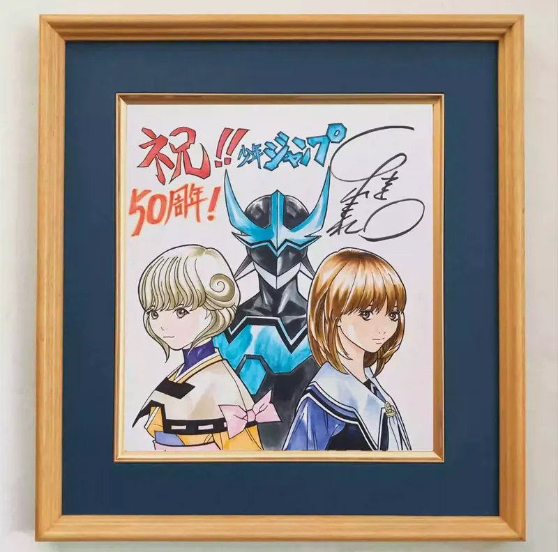 Educational counterfeit reference image (Screenshot 2025-11-27 061921). — educational counterfeit (FAKE) shikishi reference associated with Masakazu Katsura