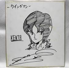 Educational counterfeit reference image (124134512442). — educational counterfeit (FAKE) shikishi reference associated with Masakazu Katsura