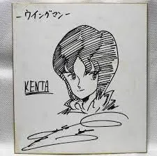 Educational counterfeit reference image (124134512442). — educational counterfeit (FAKE) shikishi reference associated with Masakazu Katsura