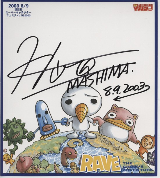 Educational authentic reference image (Screenshot 2025-12-02 at 01-10-22 0001939337.jpeg (JPEG Image 550 × 611 pixels)). — educational authentic (REAL) shikishi reference associated with Hiro Mashima