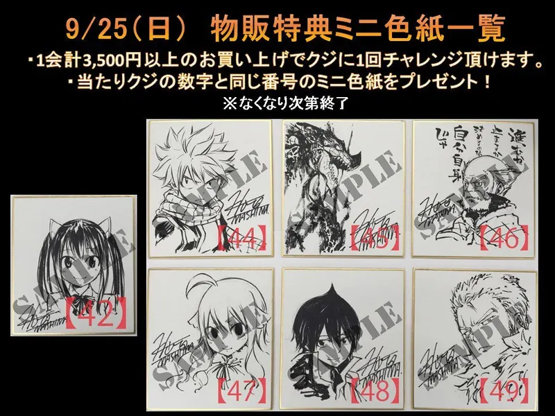 Educational authentic reference image (CtHLIarUAAA3nDp). — educational authentic (REAL) shikishi reference associated with Hiro Mashima