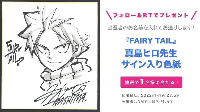 Educational authentic reference image (FI870BnVIAcgMni). — educational authentic (REAL) shikishi reference associated with Hiro Mashima