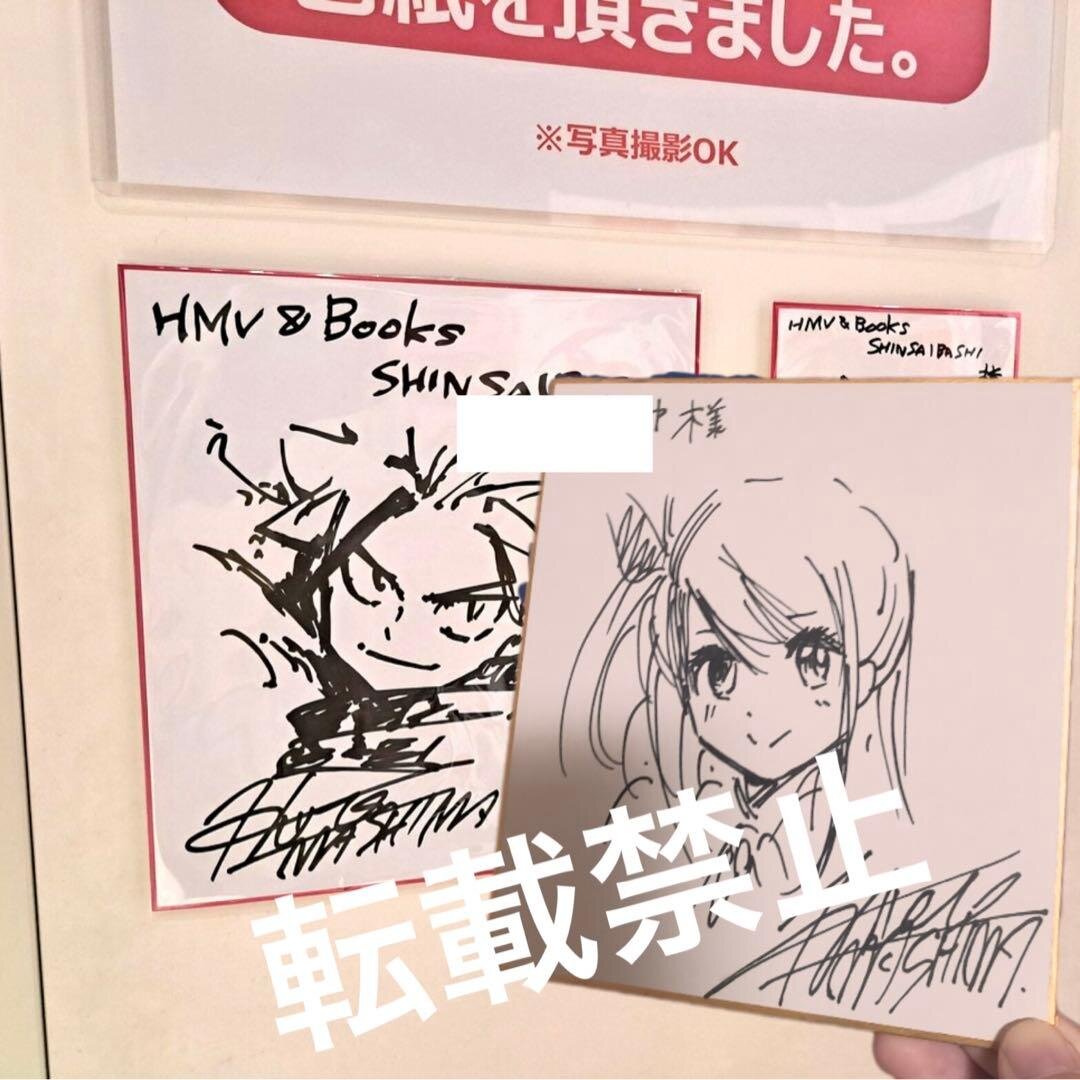 Educational authentic reference image (m49209228028_1). — educational authentic (REAL) shikishi reference associated with Hiro Mashima