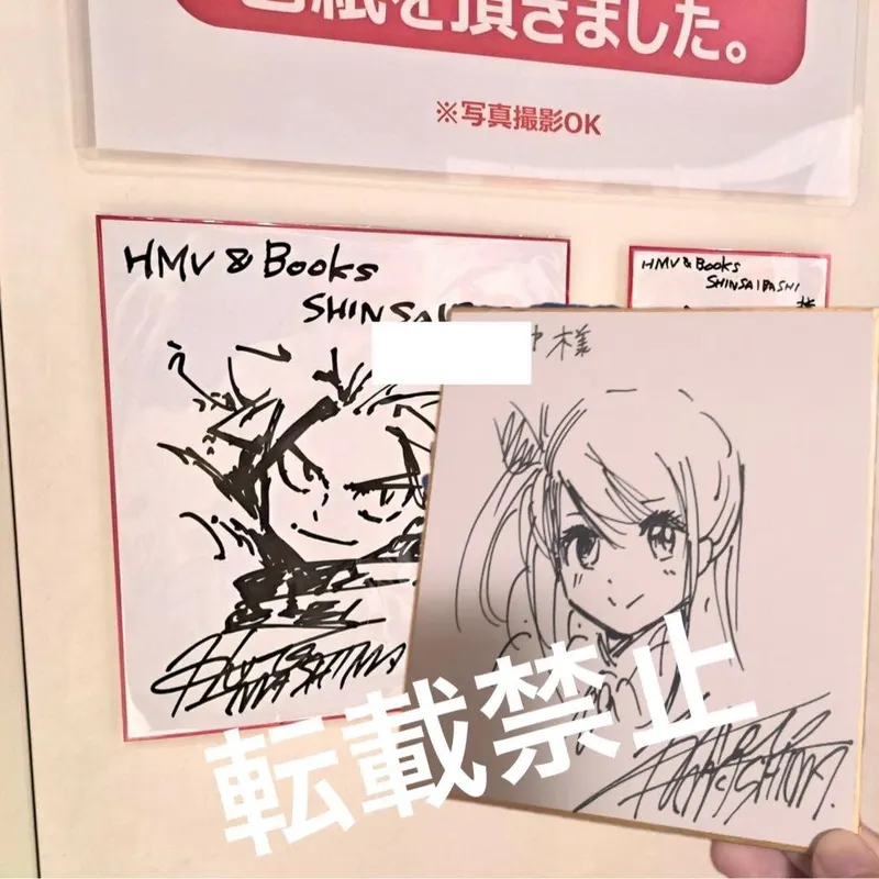 Educational authentic reference image (m49209228028_1). — educational authentic (REAL) shikishi reference associated with Hiro Mashima