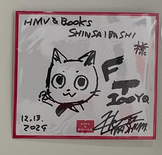 Educational authentic reference image (Screenshot 2025-12-02 025555). — educational authentic (REAL) shikishi reference associated with Hiro Mashima