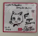 Educational authentic reference image (Screenshot 2025-12-02 025555). — educational authentic (REAL) shikishi reference associated with Hiro Mashima