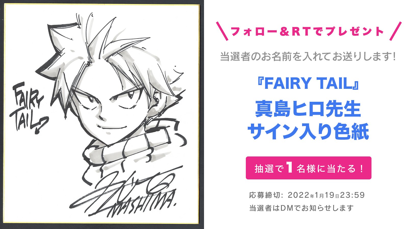 Educational authentic reference image (FI870BnVIAcgMni (2)). — educational authentic (REAL) shikishi reference associated with Hiro Mashima