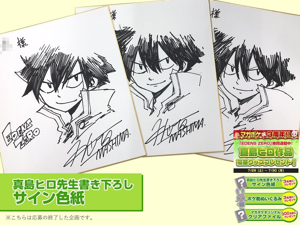 Educational authentic reference image (DuhijDKVAAAu5y0). — educational authentic (REAL) shikishi reference associated with Hiro Mashima