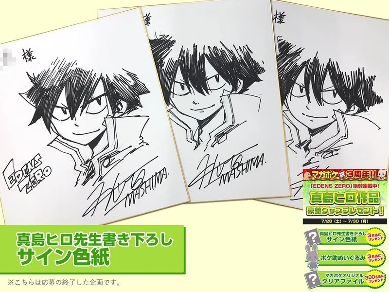 Educational authentic reference image (DuhijDKVAAAu5y0). — educational authentic (REAL) shikishi reference associated with Hiro Mashima