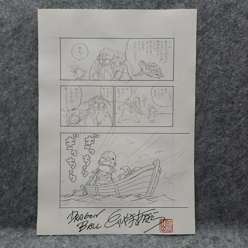 Educational counterfeit shikishi reference from YAHOO_AUCTIONS listing — associated with Akira Toriyama. Non-commercial authenticity study. — educational counterfeit (FAKE) shikishi reference associated with Akira Toriyama