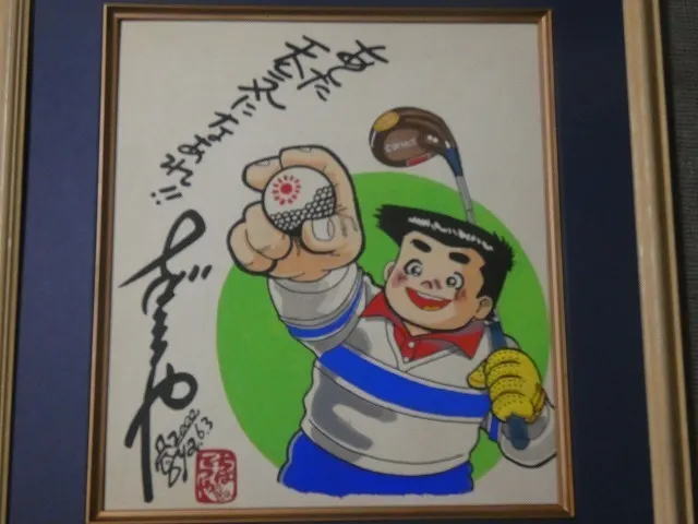 Educational counterfeit shikishi reference from YAHOO_AUCTIONS listing — associated with Tetsuya Chiba. Non-commercial authenticity study. — educational counterfeit (FAKE) shikishi reference associated with Tetsuya Chiba