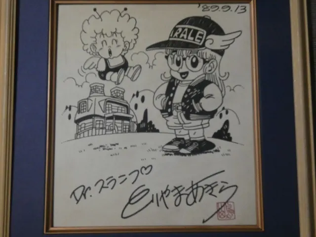 Educational counterfeit shikishi reference from YAHOO_AUCTIONS listing — associated with Akira Toriyama. Non-commercial authenticity study. — educational counterfeit (FAKE) shikishi reference associated with Akira Toriyama