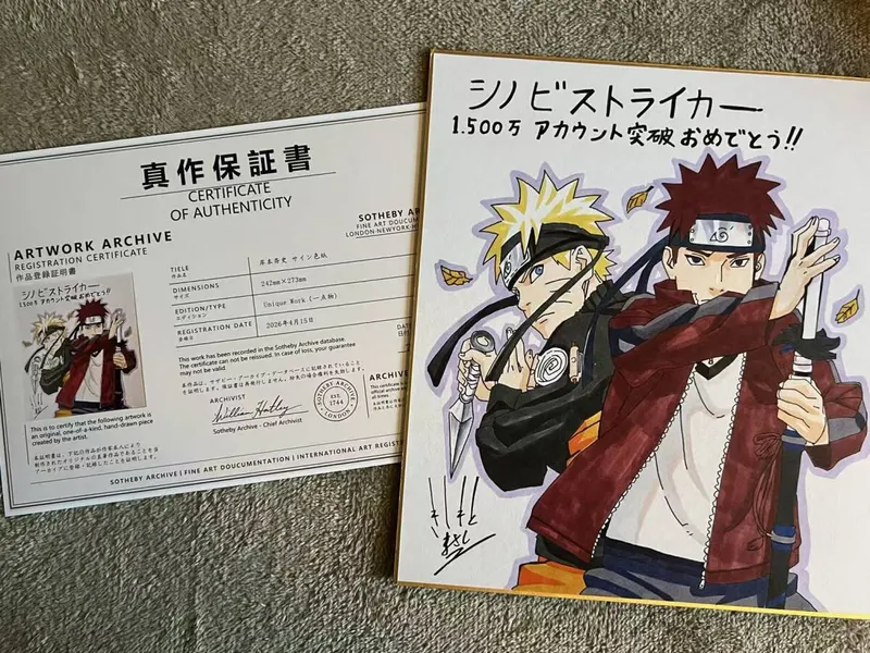Educational counterfeit shikishi reference from YAHOO_AUCTIONS listing — associated with Masashi Kishimoto. Non-commercial authenticity study. — educational counterfeit (FAKE) shikishi reference associated with Masashi Kishimoto