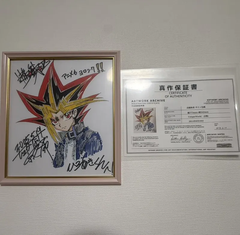 Educational counterfeit shikishi reference from YAHOO_AUCTIONS listing — associated with Kazuki Takahashi. Non-commercial authenticity study. — educational counterfeit (FAKE) shikishi reference associated with Kazuki Takahashi