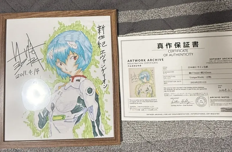 Educational counterfeit shikishi reference from YAHOO_AUCTIONS listing — associated with Yoshiyuki Sadamoto. Non-commercial authenticity study. — educational counterfeit (FAKE) shikishi reference associated with Yoshiyuki Sadamoto