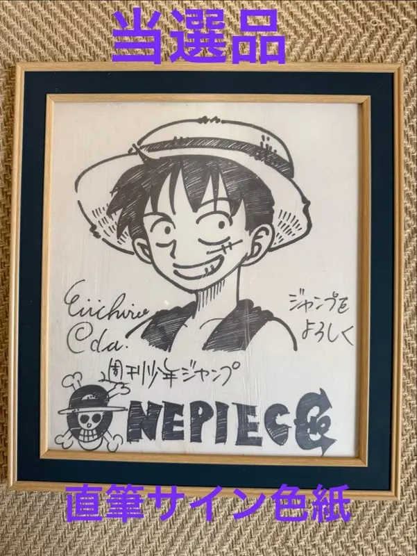 Educational counterfeit shikishi reference from MERCARI listing — associated with Eiichiro ODA. Non-commercial authenticity study. — educational counterfeit (FAKE) shikishi reference associated with Eiichiro ODA