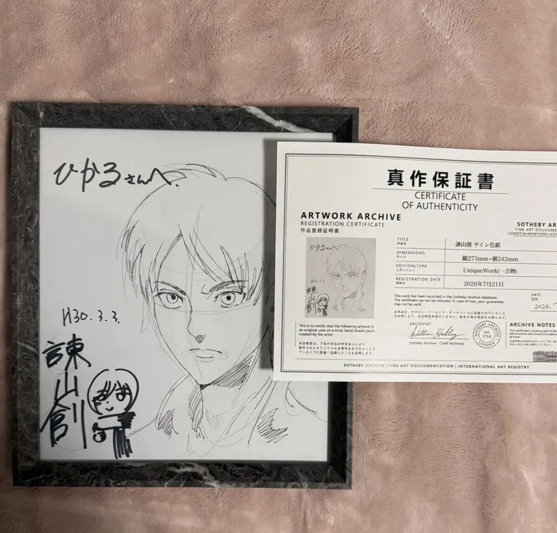 Educational counterfeit shikishi reference from YAHOO_AUCTIONS listing — associated with Hajime Isayama. Non-commercial authenticity study. — educational counterfeit (FAKE) shikishi reference associated with Hajime Isayama